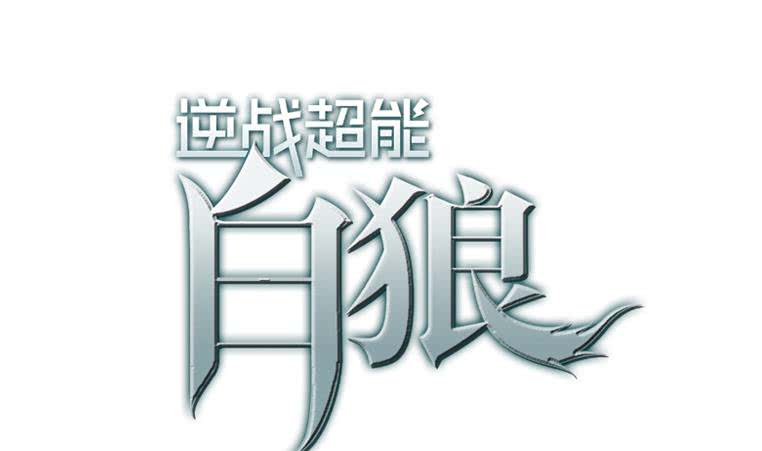 第170话 入职市场部0