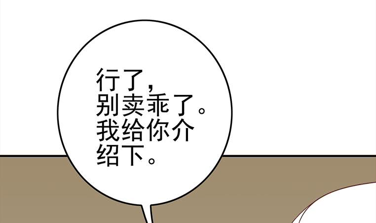 第170话 入职市场部53
