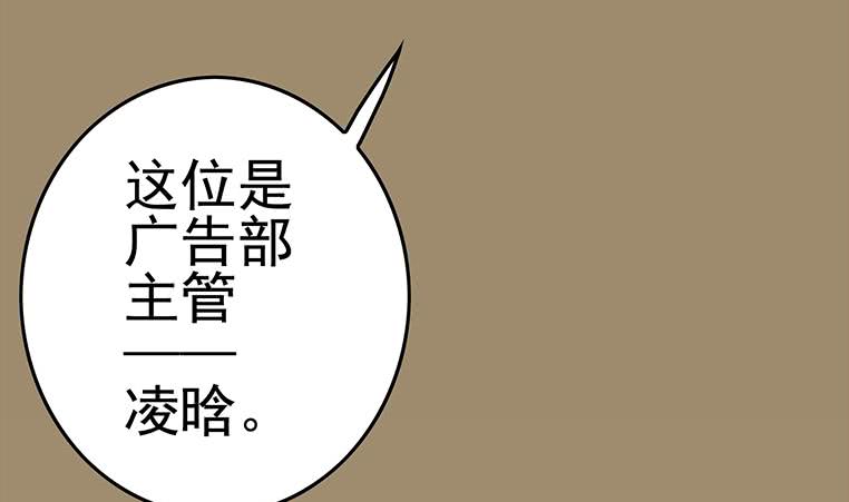 第170话 入职市场部56