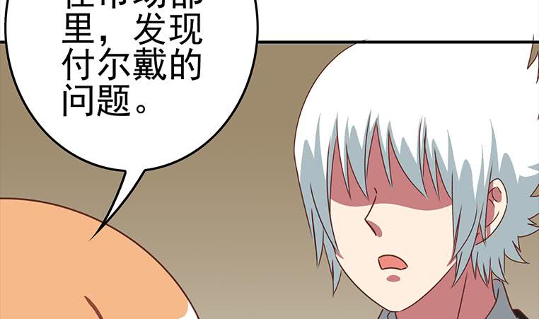 第170话 入职市场部79