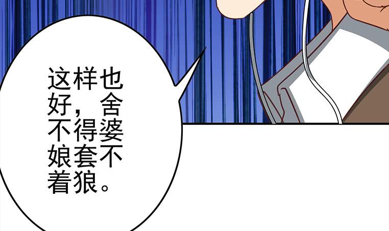 第172话 抓个正着78