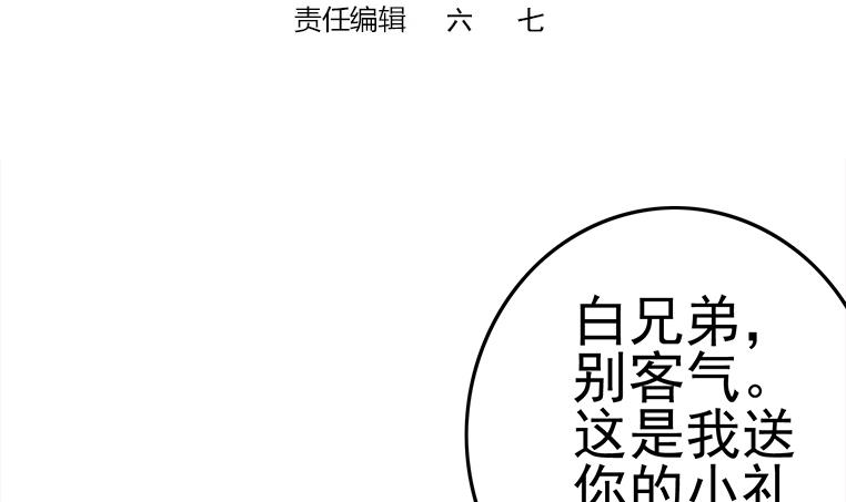 第182话 花金刚滴礼物2