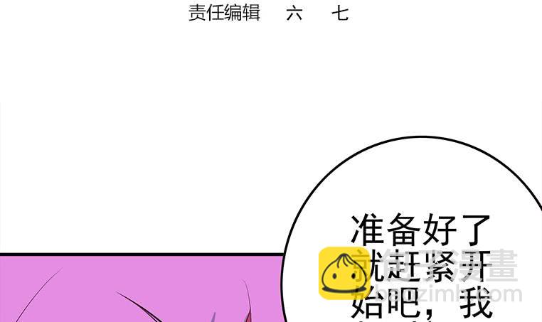 第183话 这个粉色灯光好骚啊2