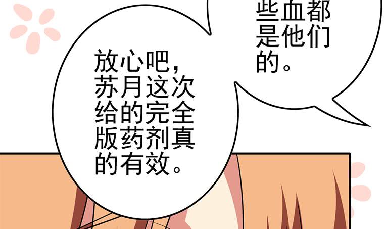 第186话 取代付尔戴38