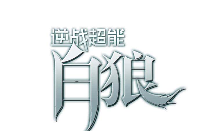 第192话 热心市民帮忙报警0