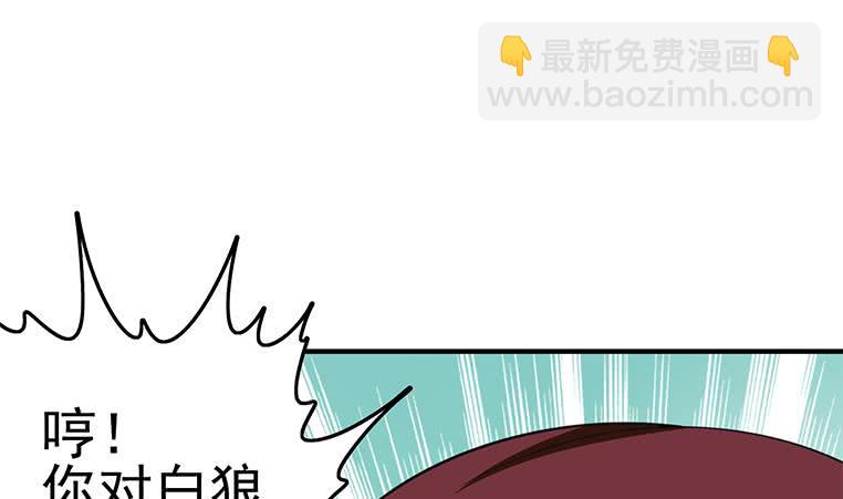 第194话 白狼入狱30