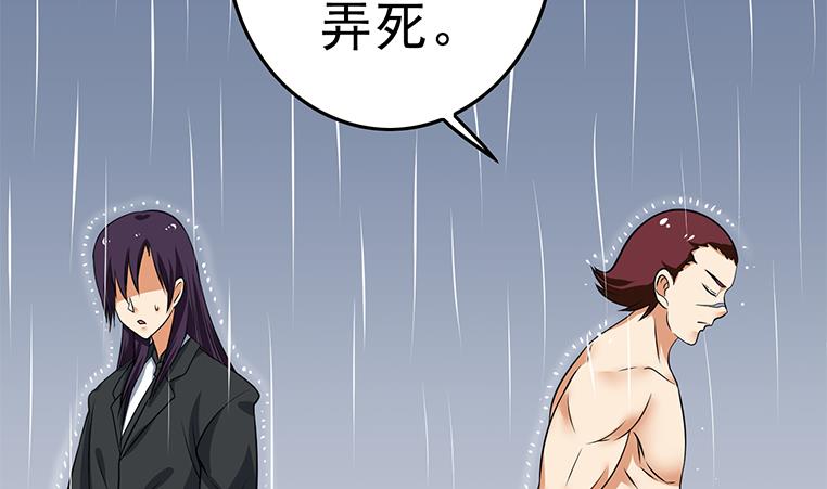 第194话 白狼入狱37