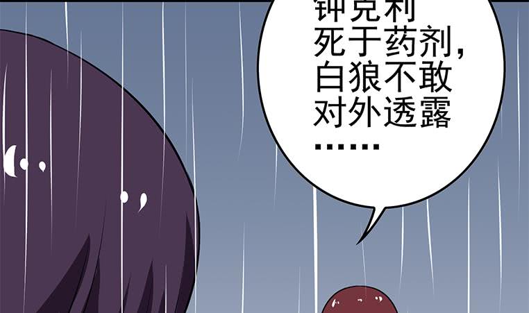 第194话 白狼入狱45