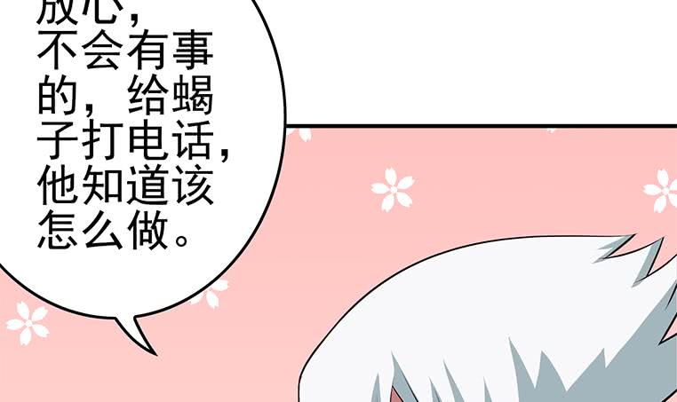 第194话 白狼入狱5