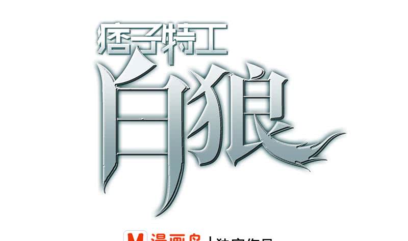 第196话 白狼狱中被找茬0