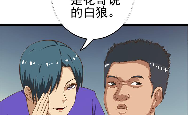 第196话 白狼狱中被找茬19