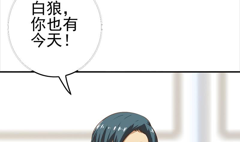第196话 白狼狱中被找茬30