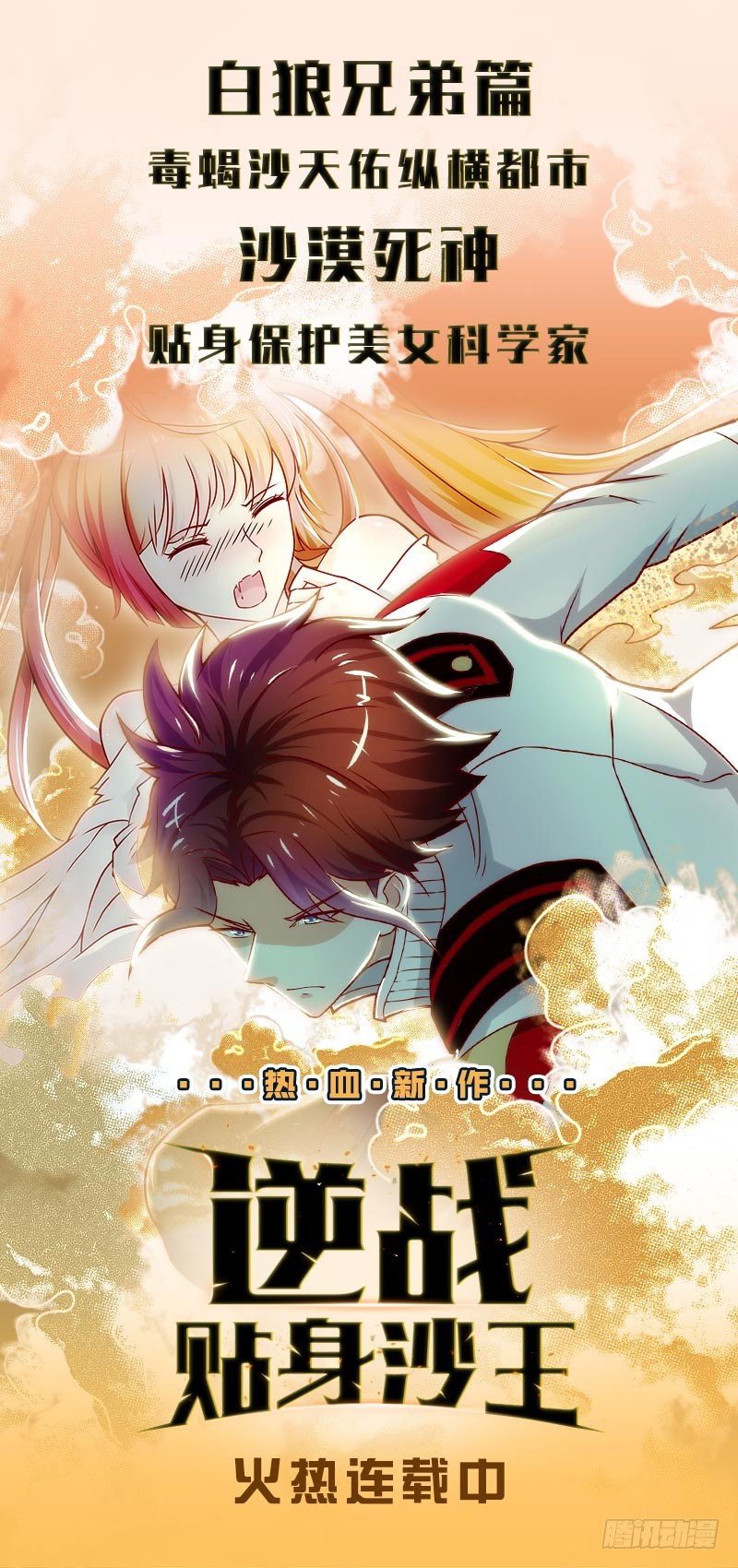第229话 白狼晕倒114