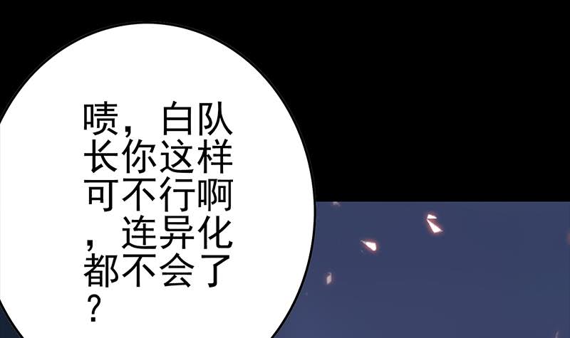 第229话 白狼晕倒5