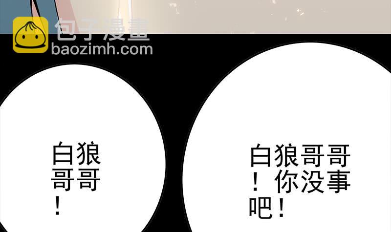 第229话 白狼晕倒51