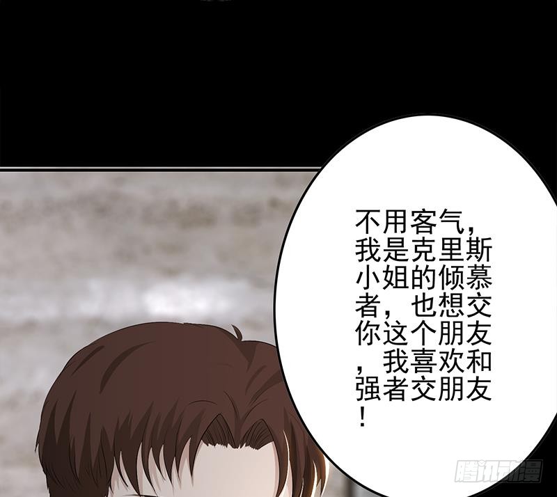 第252话 角落的女孩16
