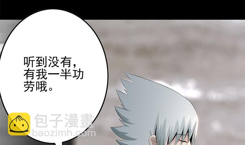 第252话 角落的女孩18