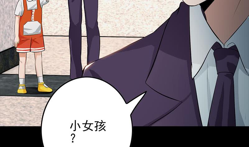 第252话 角落的女孩30