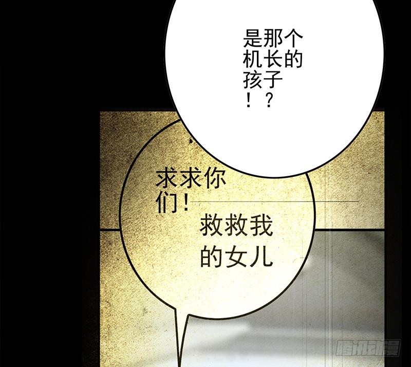 第252话 角落的女孩34