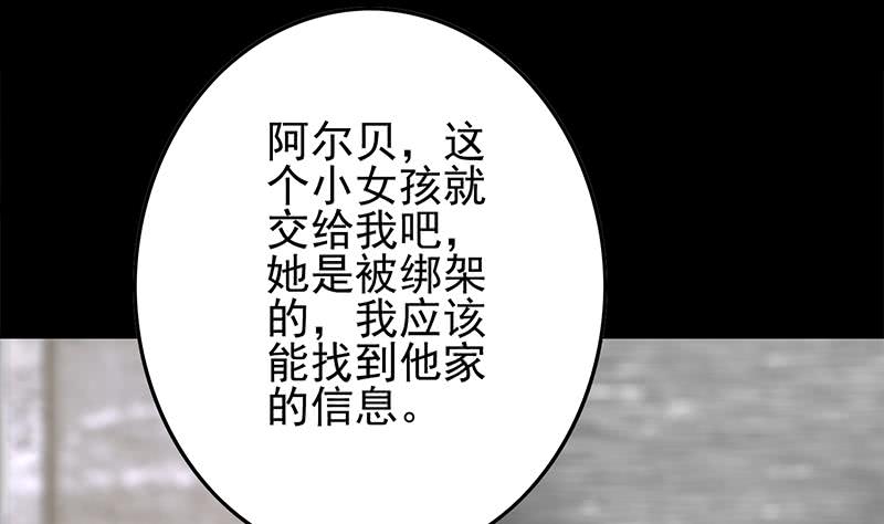 第252话 角落的女孩36
