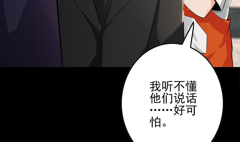 第252话 角落的女孩45