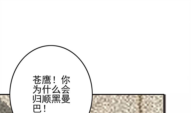 第268话 蝙蝠的帮助24