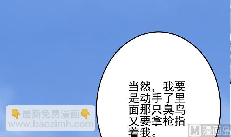 第268话 蝙蝠的帮助63
