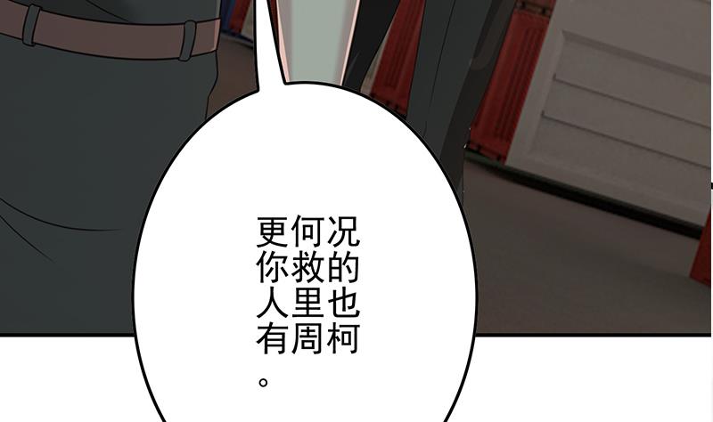 第268话 蝙蝠的帮助67