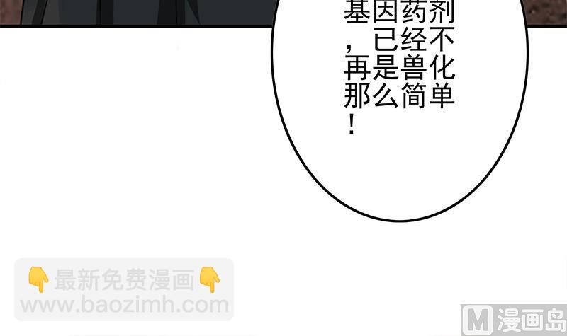 第268话 蝙蝠的帮助75