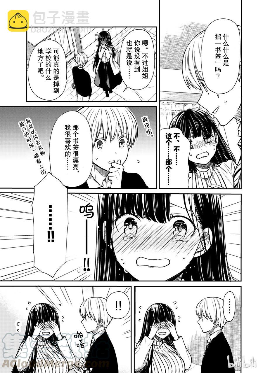 59 漂亮的书签2