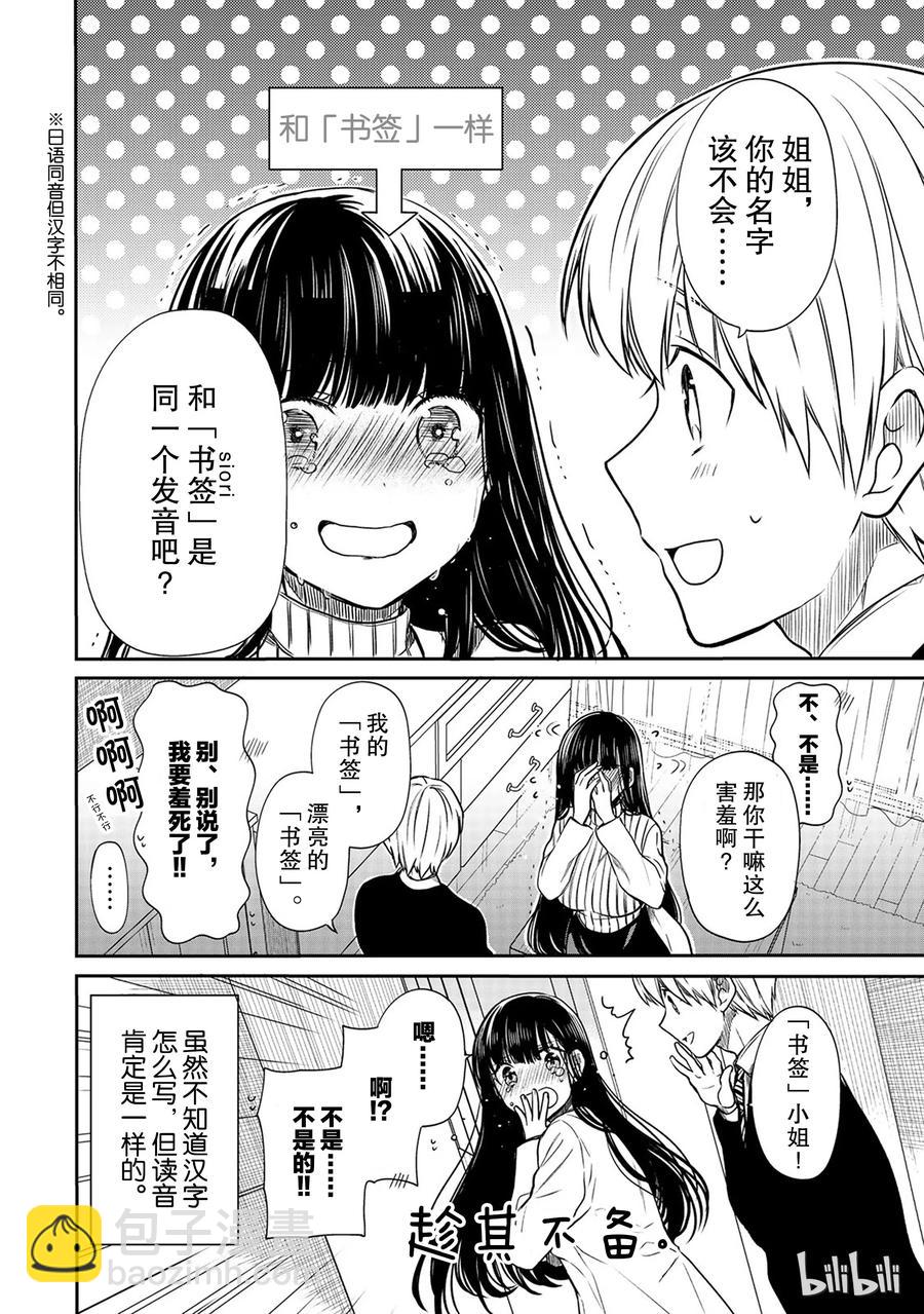 59 漂亮的书签3