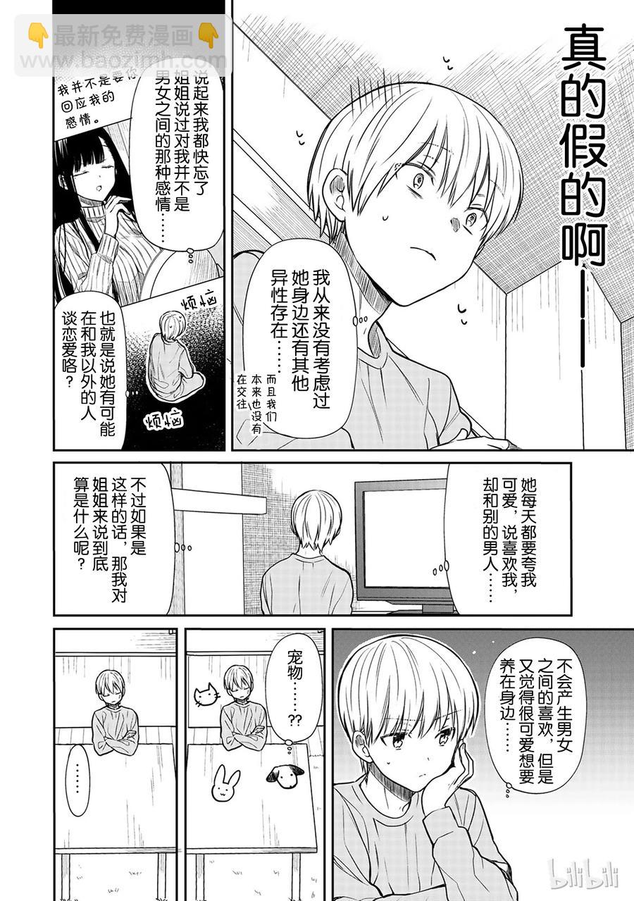 68 姐姐半夜偷偷出门1