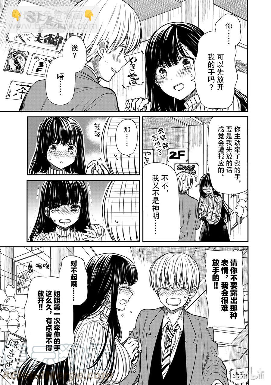 76 文化节②2