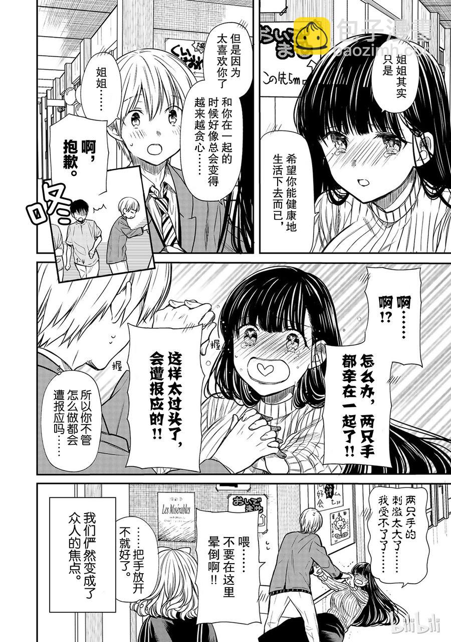 76 文化节②3