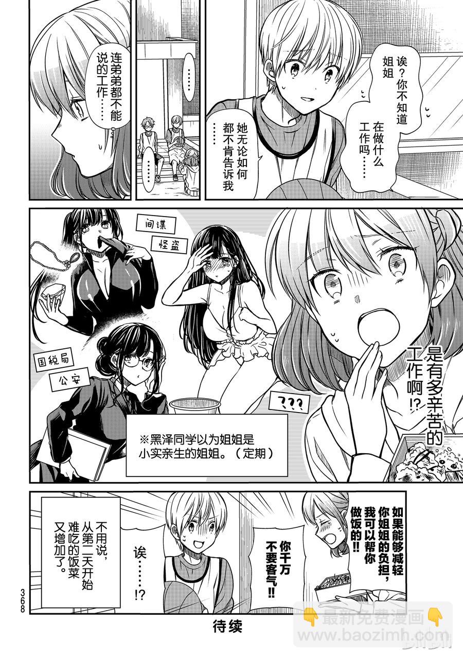 100 姐姐的工作3