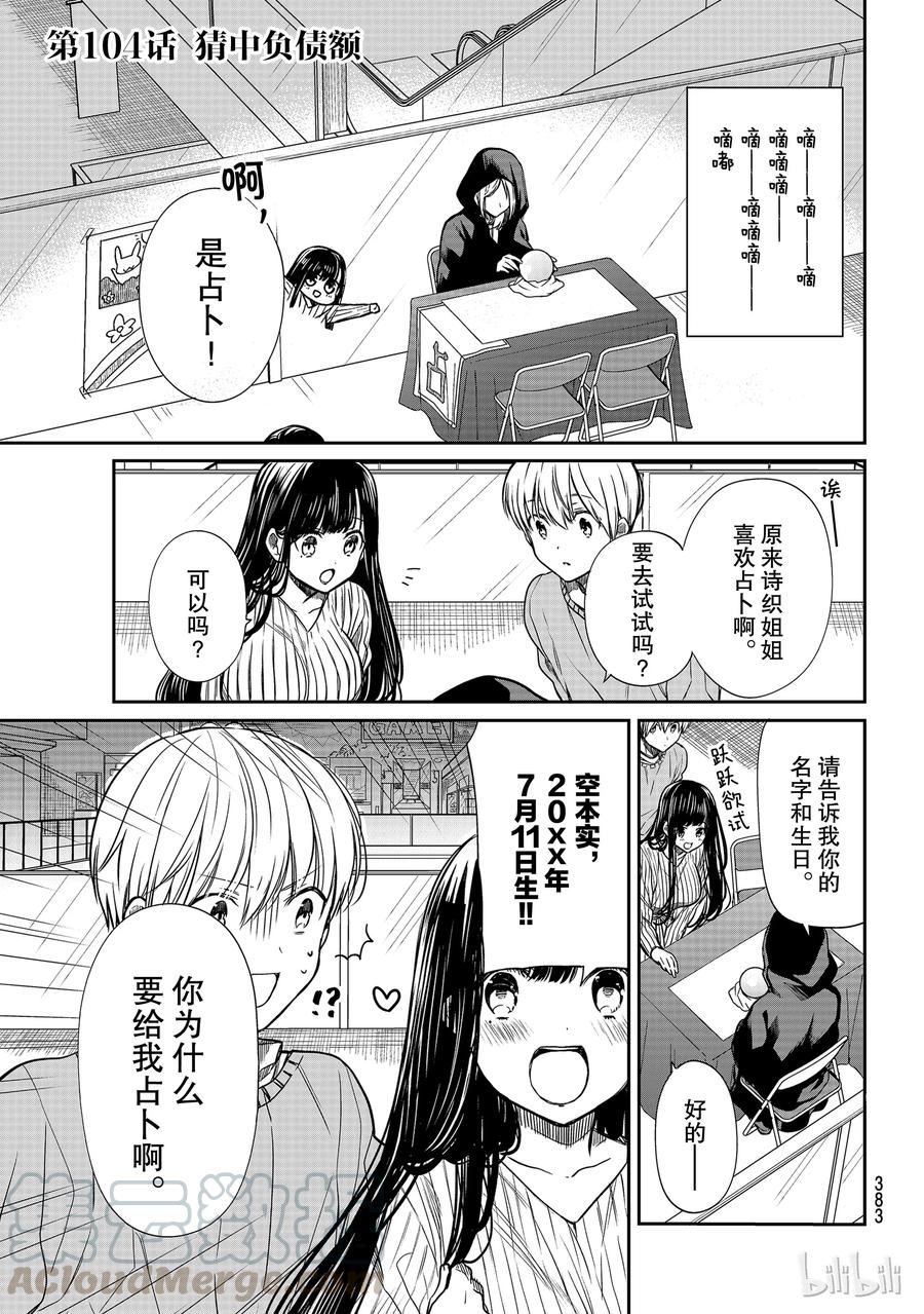 104 猜中负债额0