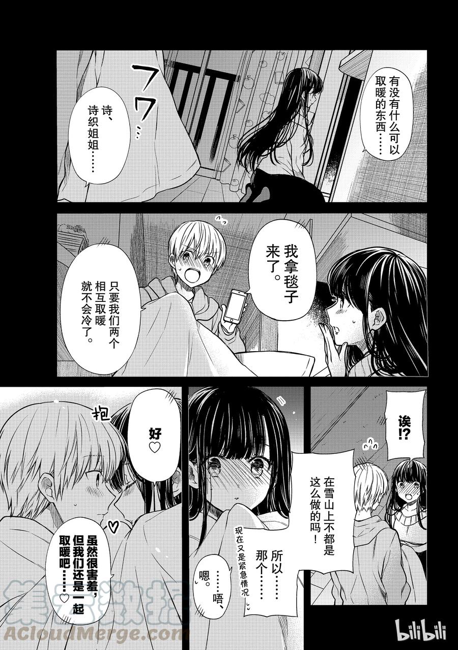 107 停电事件①2