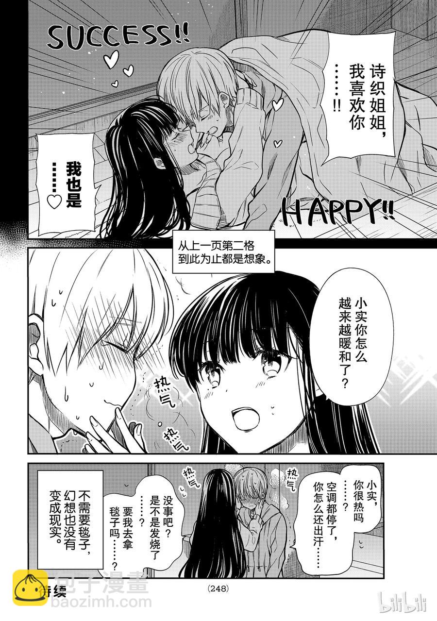 107 停电事件①3