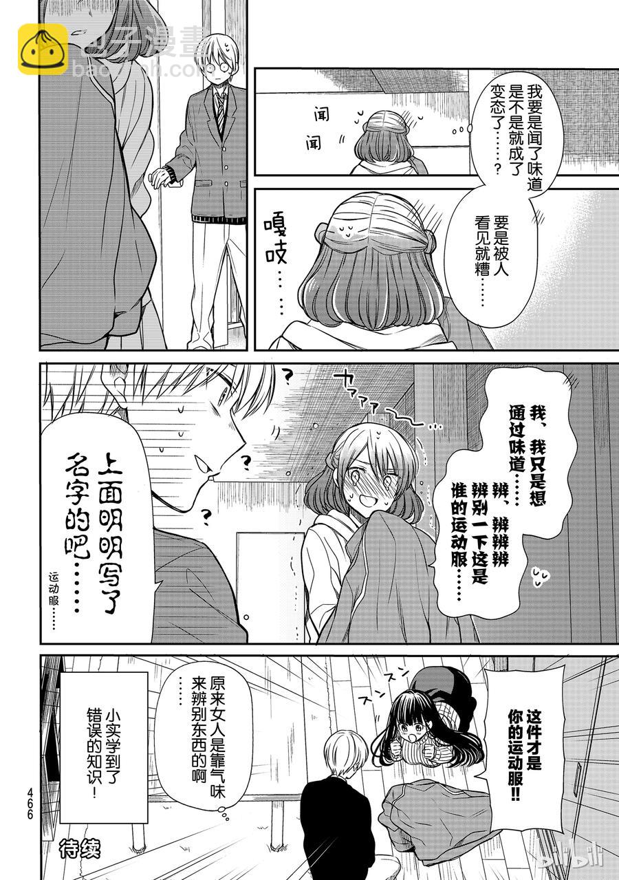 111 荷尔蒙3