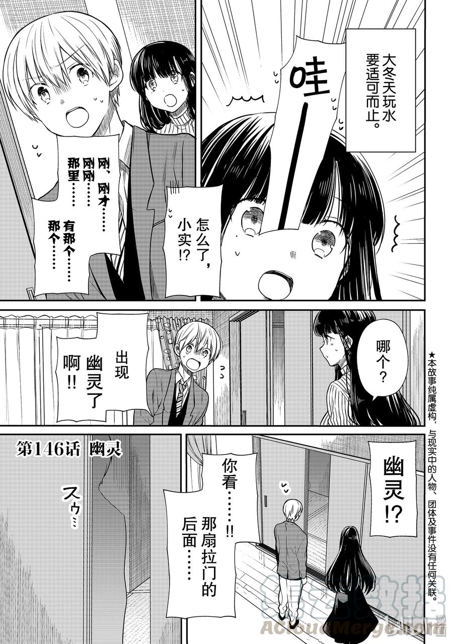 146 幽灵0