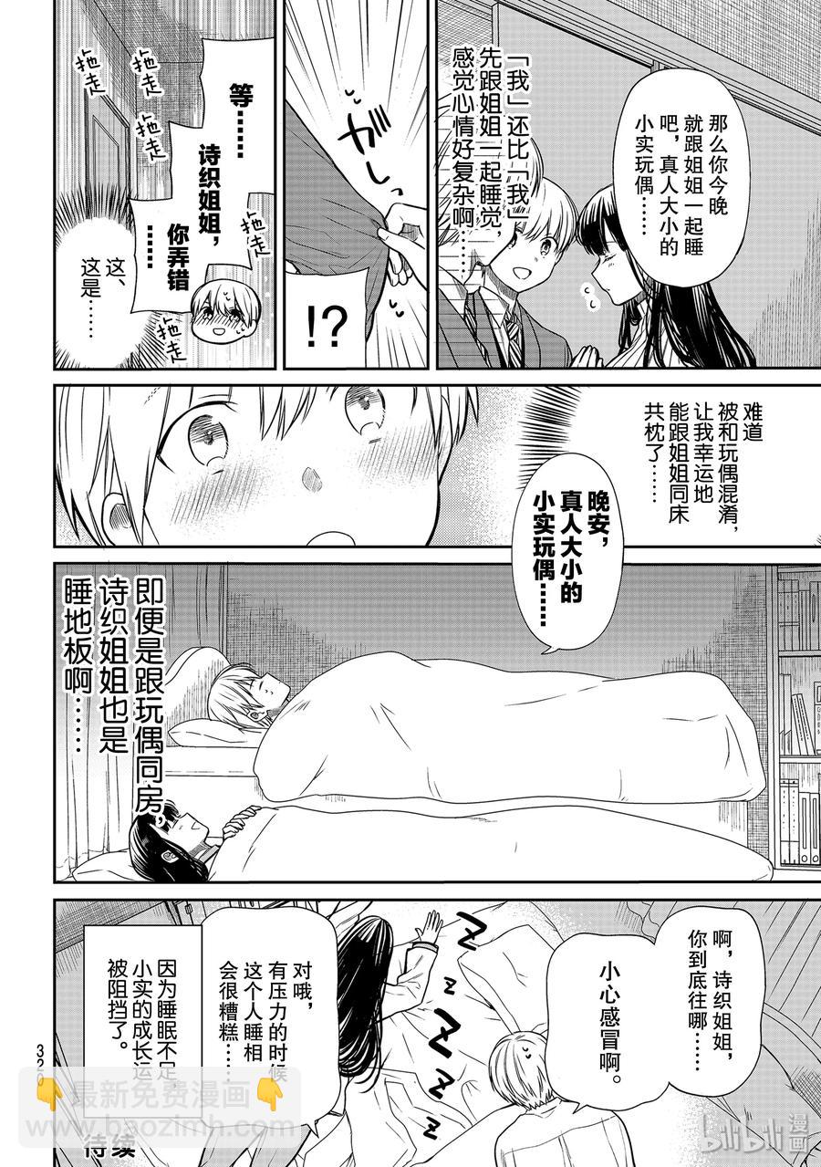 146 幽灵3