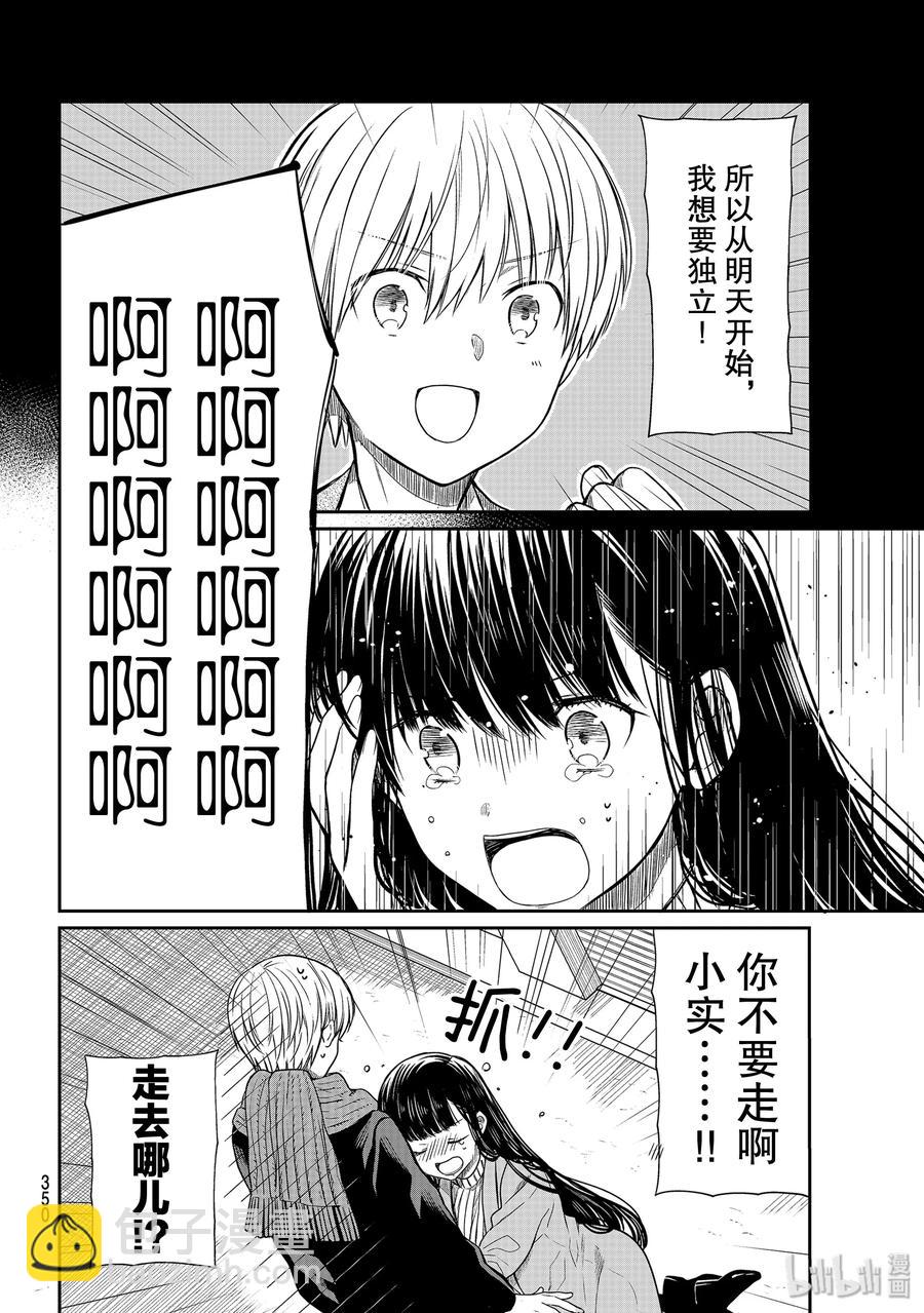 151 对于成人的恐惧1