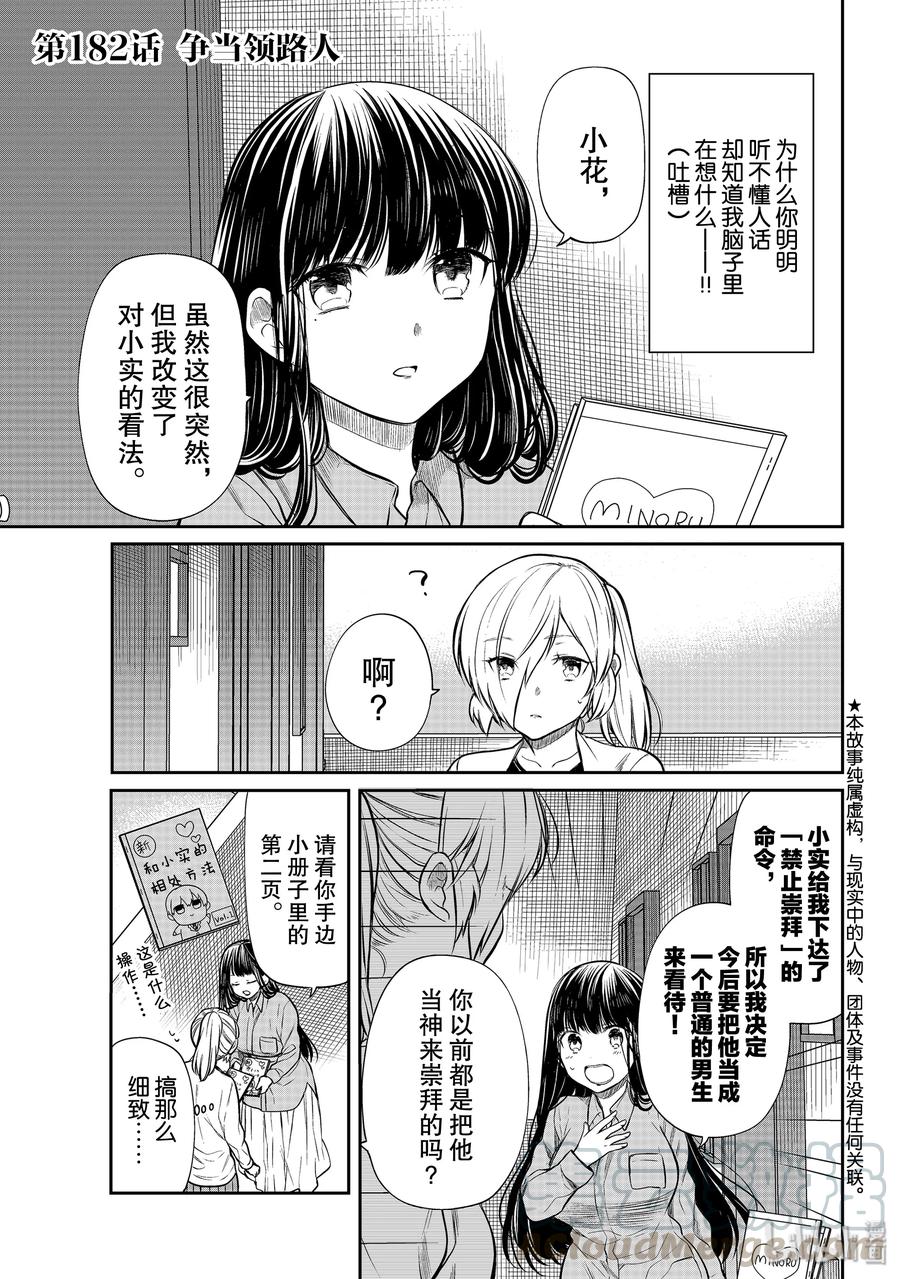 182 争当领路人0