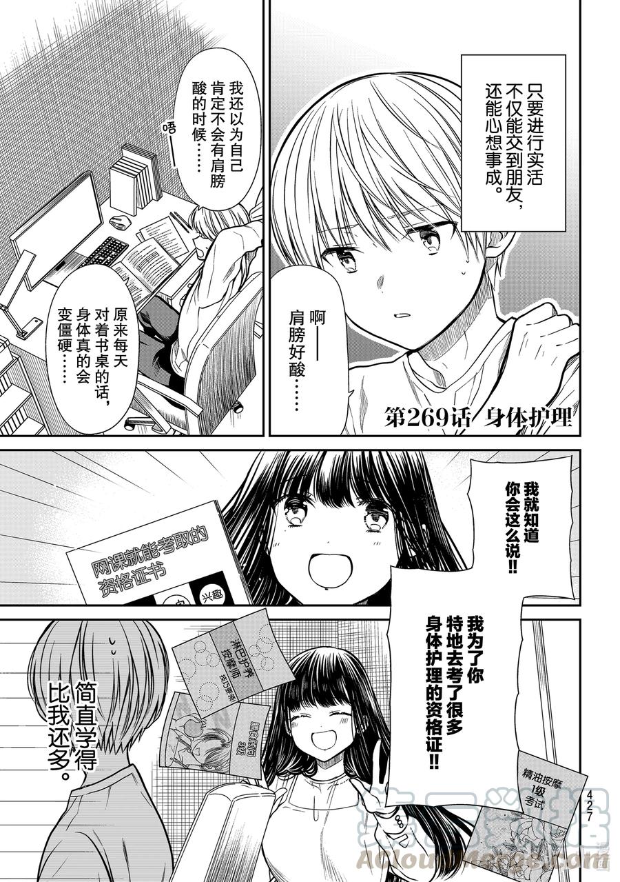 269 身体护理0