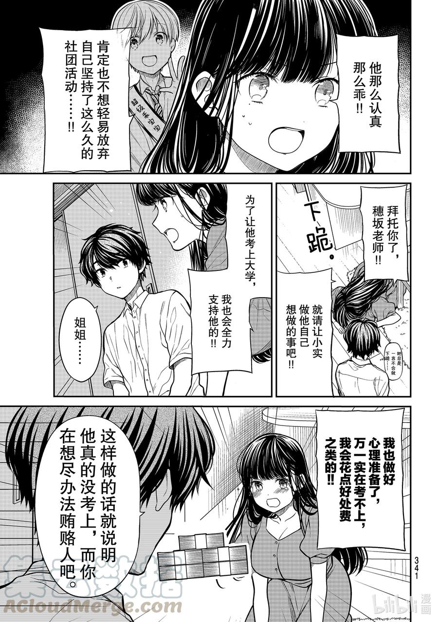 244 全力支持2