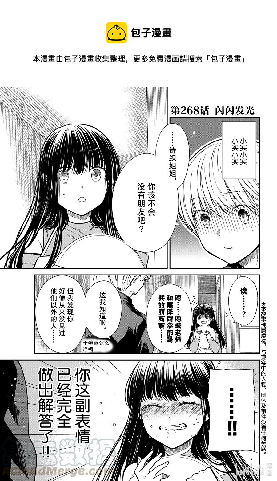 268 闪闪发光0