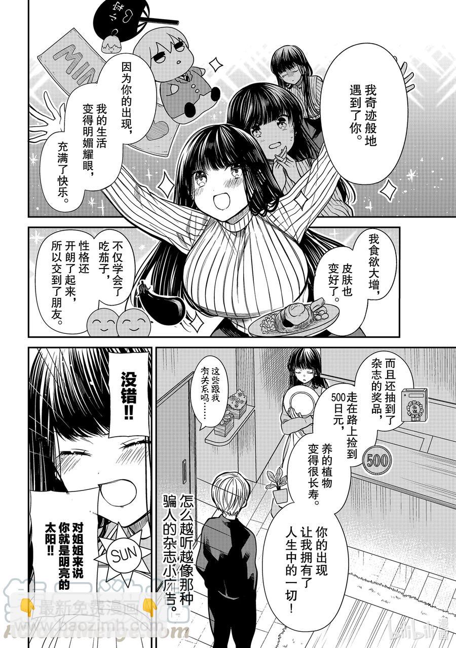 268 闪闪发光2