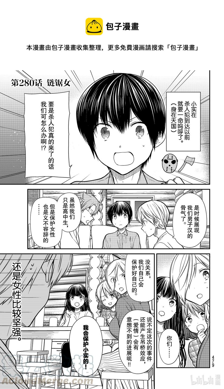 280 链锯女0