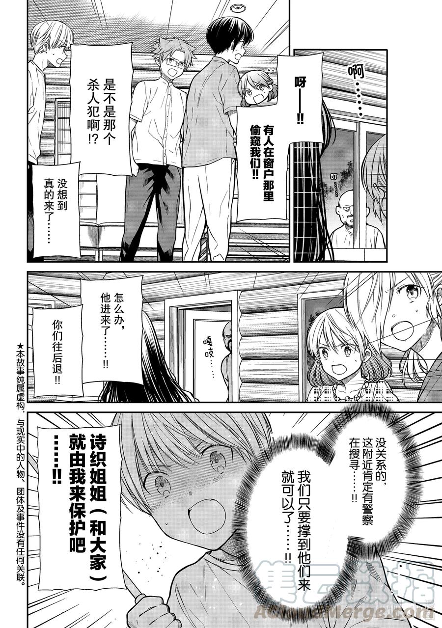 280 链锯女1
