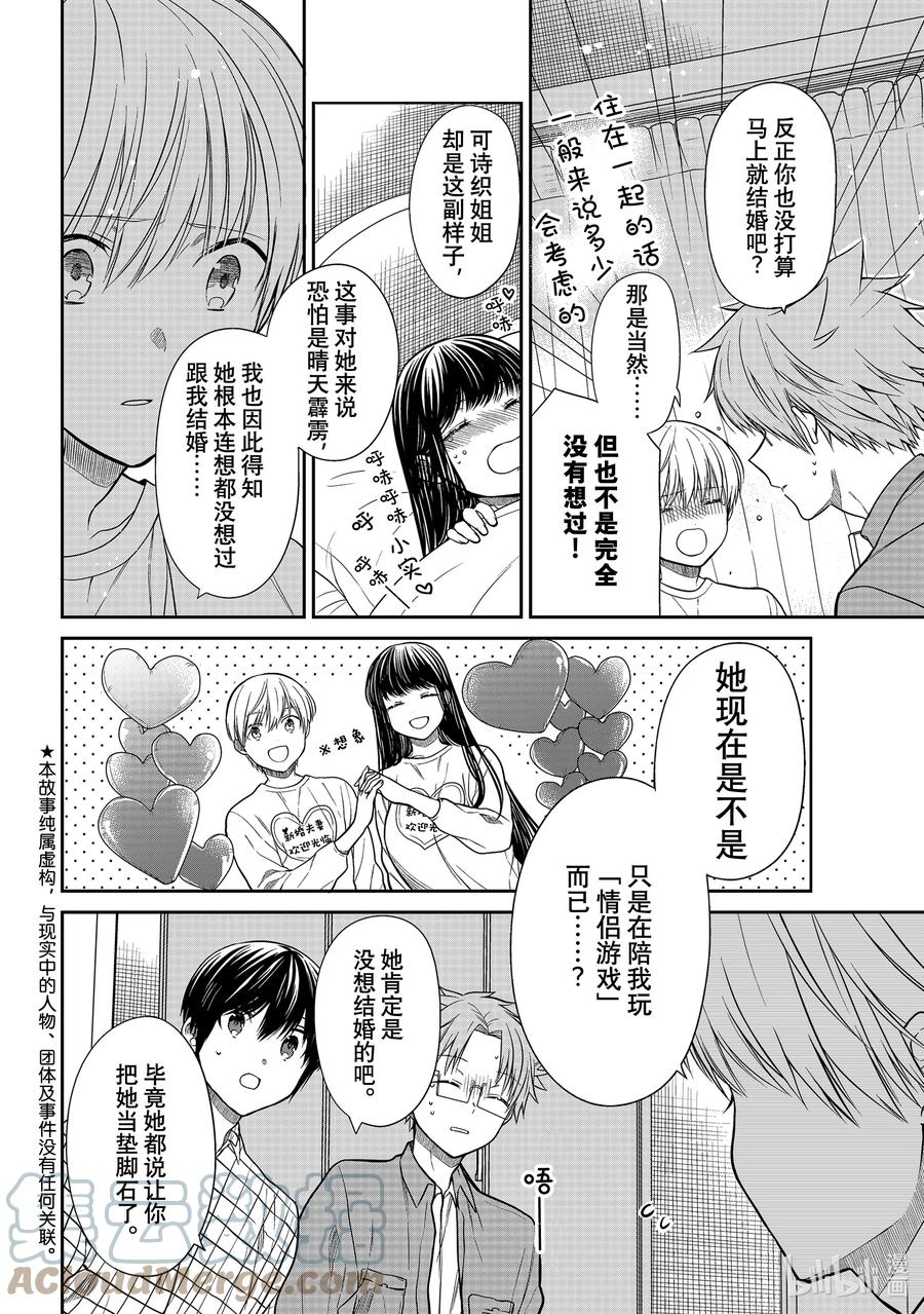 314 小实的少女心1